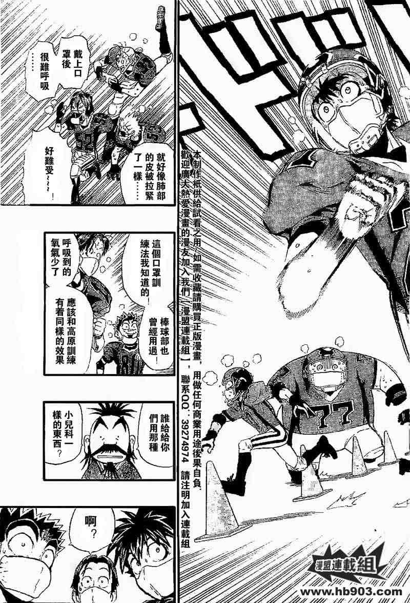 光速蒙面侠21动画漫画,第208话3图
