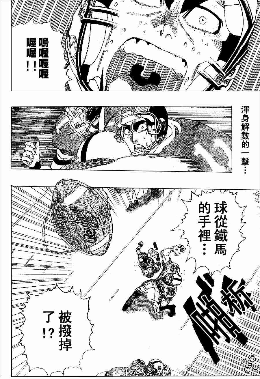 光速蒙面侠21网盘漫画,第148话2图