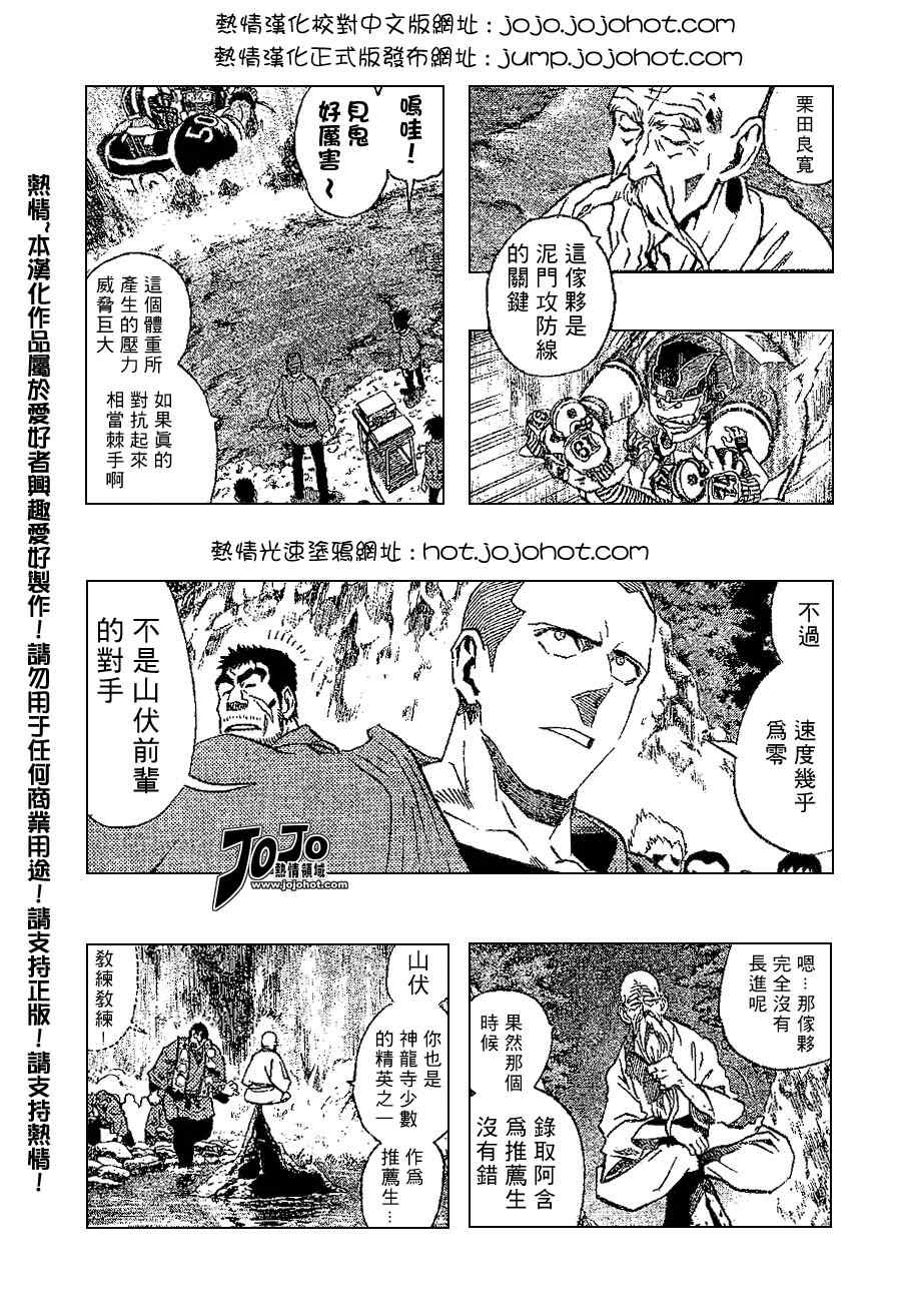 光速蒙面侠21漫画,第172话4图