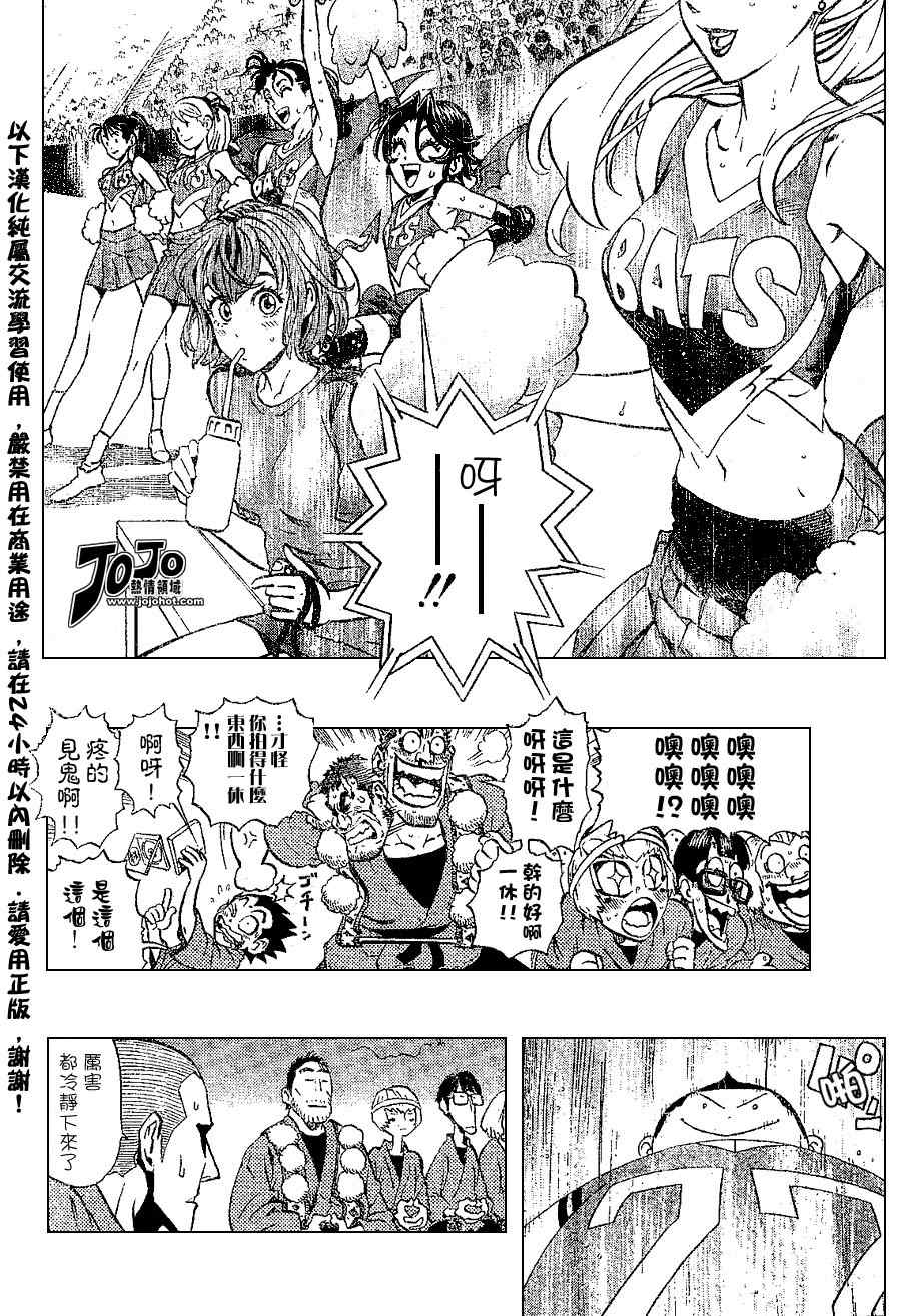 光速蒙面侠21漫画,第172话3图