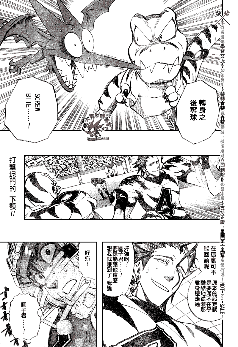 光速蒙面侠21豆瓣漫画,第257话1图