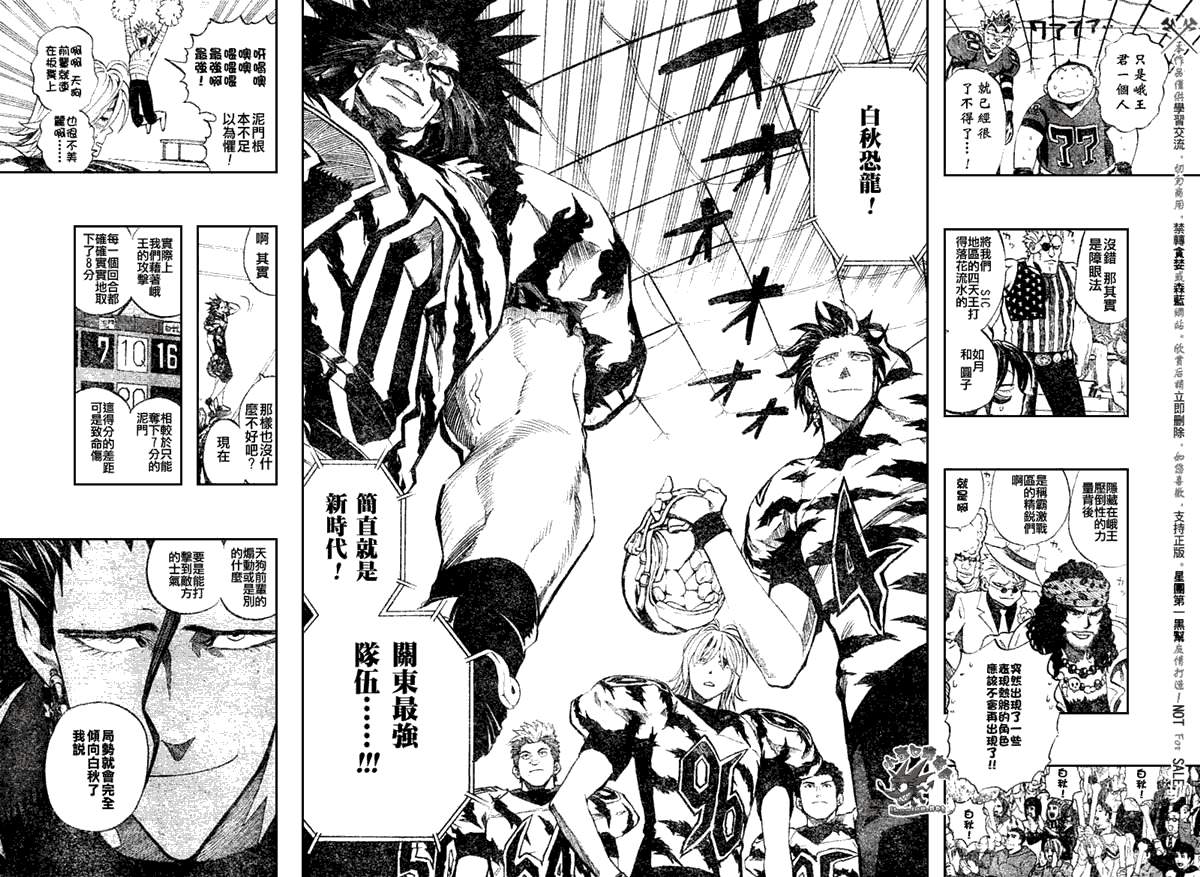 光速蒙面侠21豆瓣漫画,第257话2图