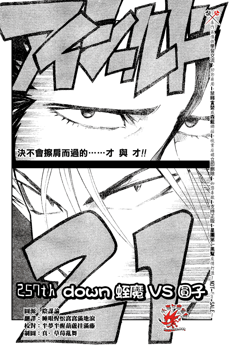 光速蒙面侠21豆瓣漫画,第257话3图
