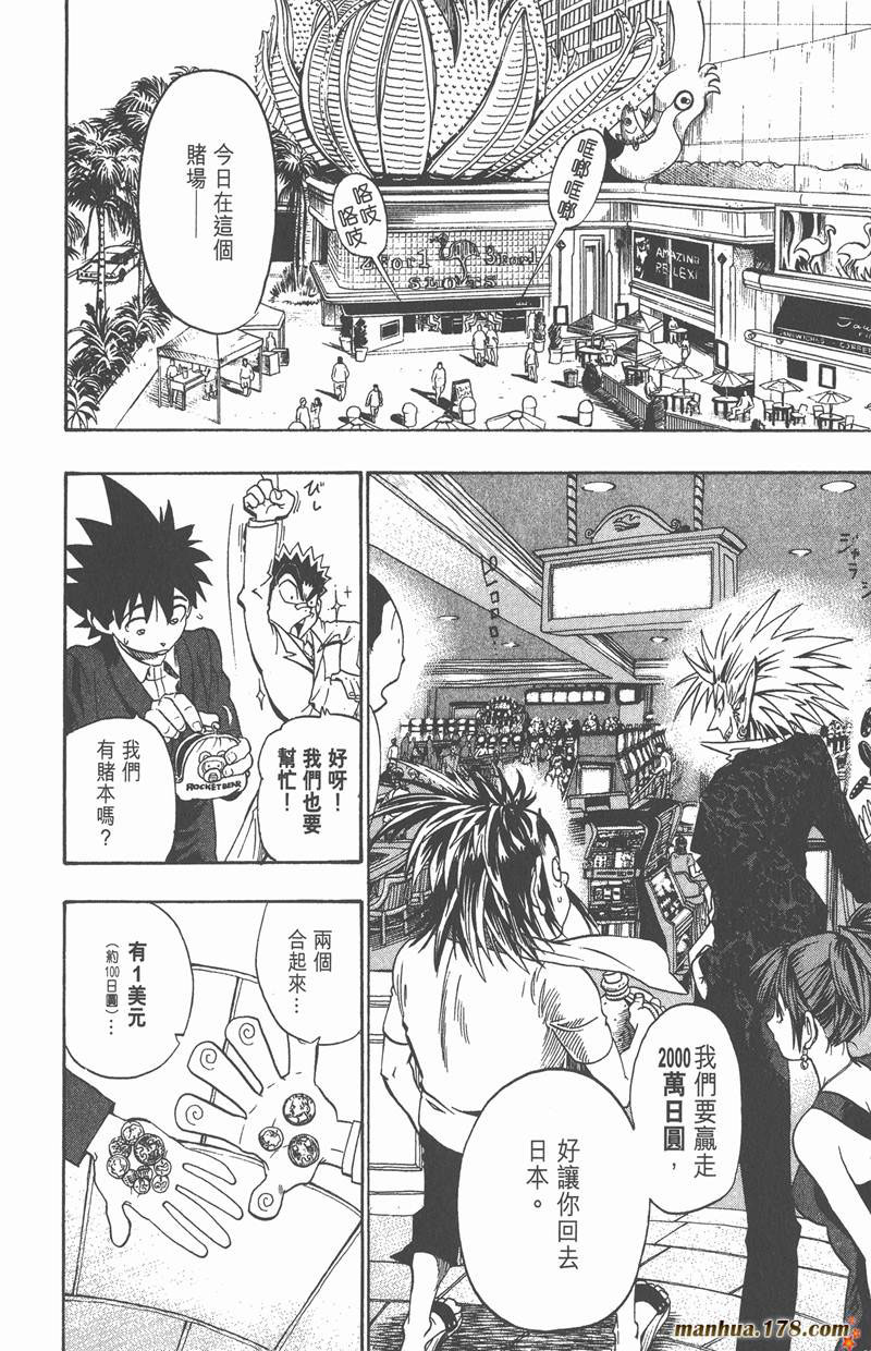 光速蒙面侠21网盘漫画,第88话2图