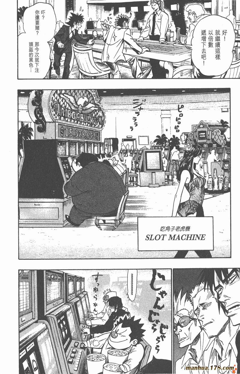 光速蒙面侠21网盘漫画,第88话4图