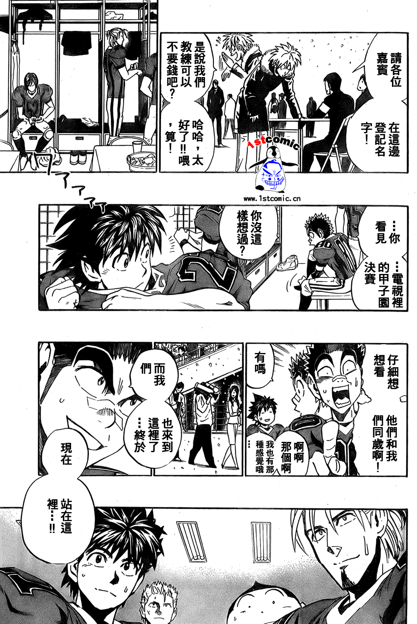 光速蒙面侠21号特别篇漫画,第281话3图