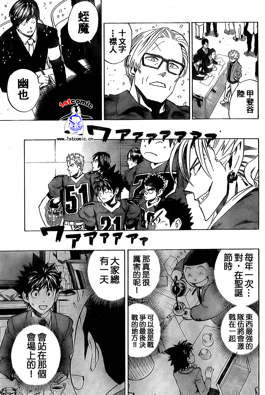 光速蒙面侠21号特别篇漫画,第281话5图