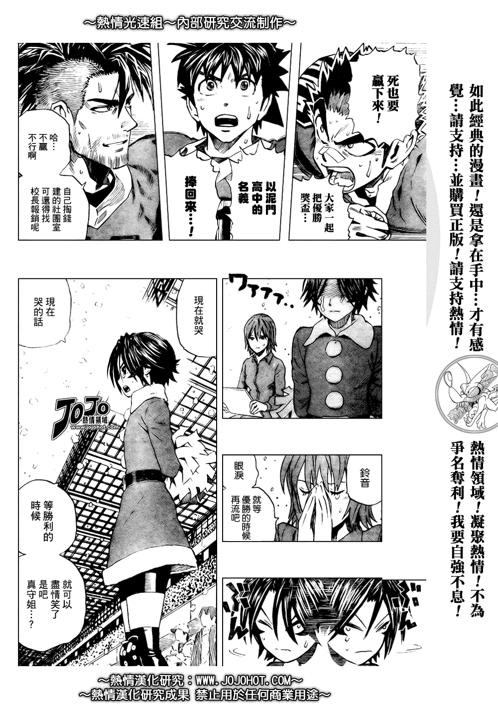光速蒙面侠21豆瓣漫画,第303话4图