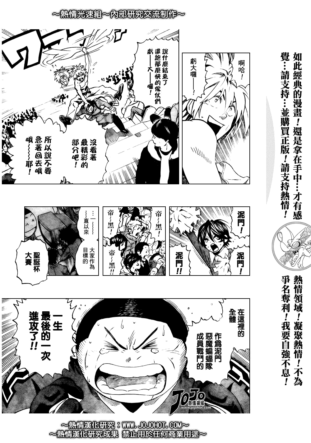光速蒙面侠21豆瓣漫画,第303话3图
