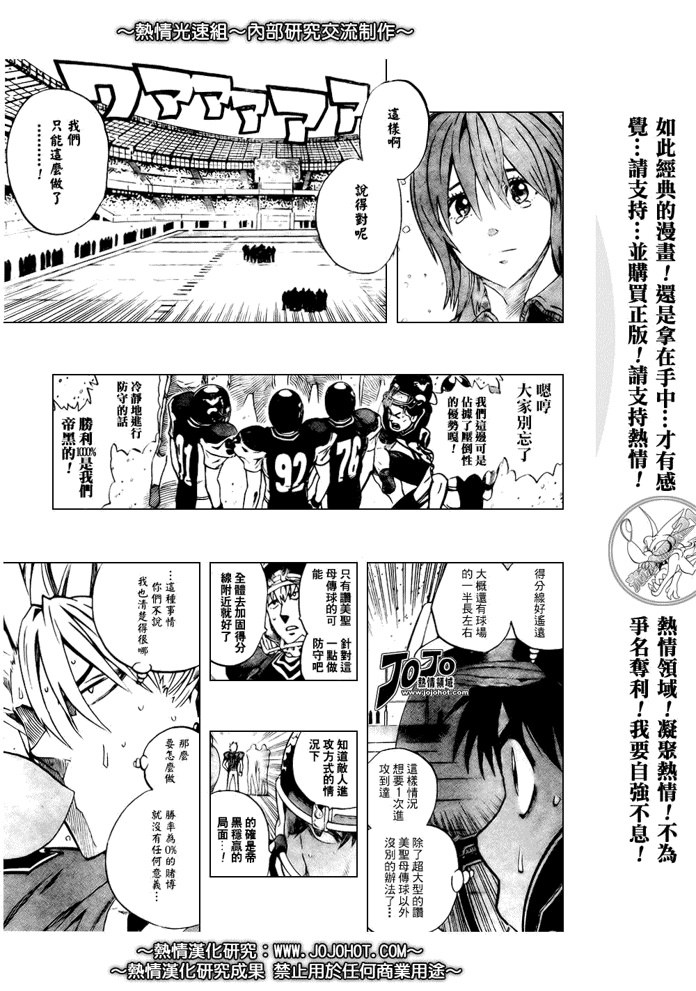 光速蒙面侠21豆瓣漫画,第303话5图