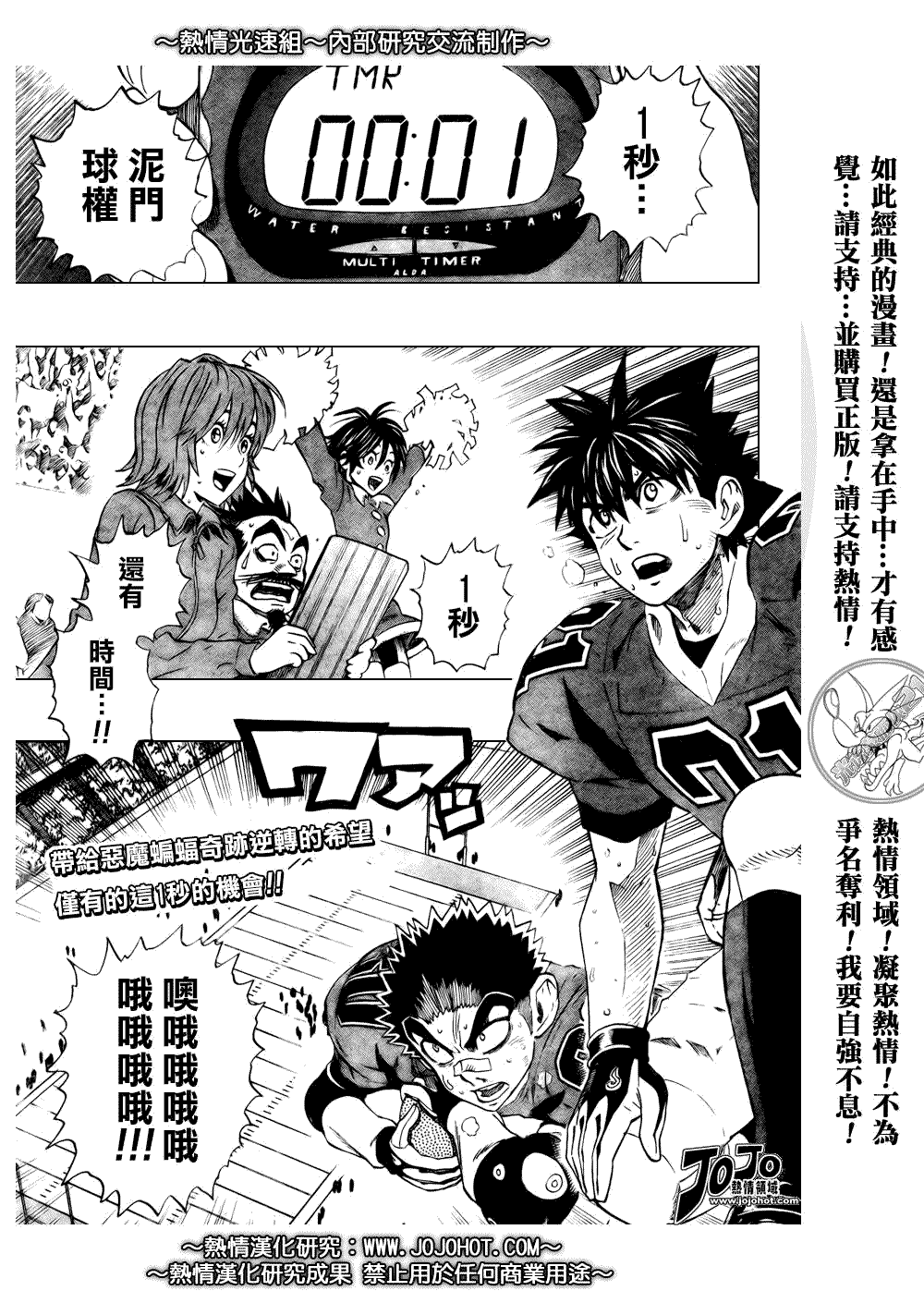 光速蒙面侠21豆瓣漫画,第303话1图