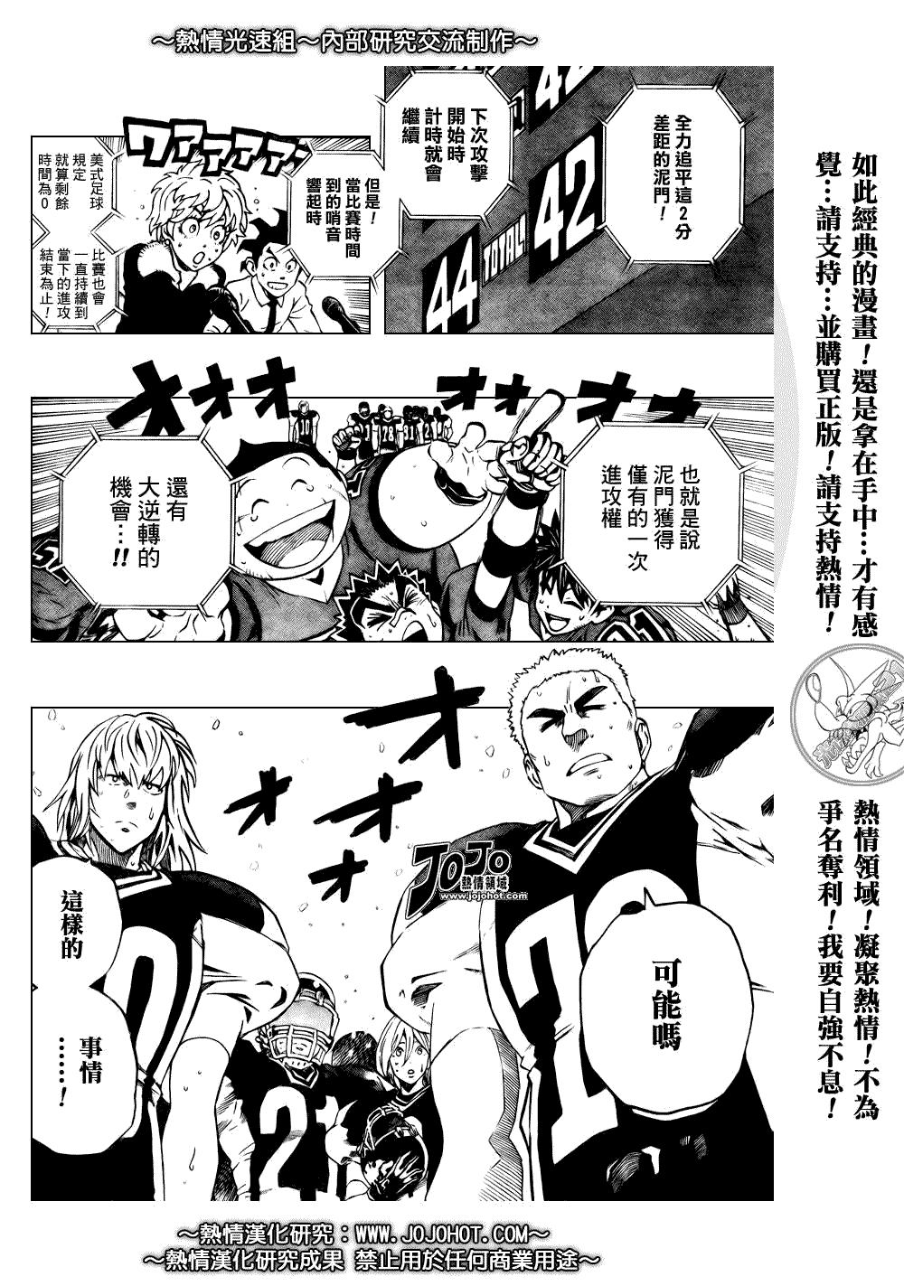 光速蒙面侠21豆瓣漫画,第303话2图