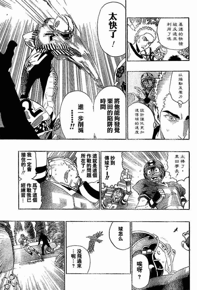 光速蒙面侠21动画漫画,第139话4图