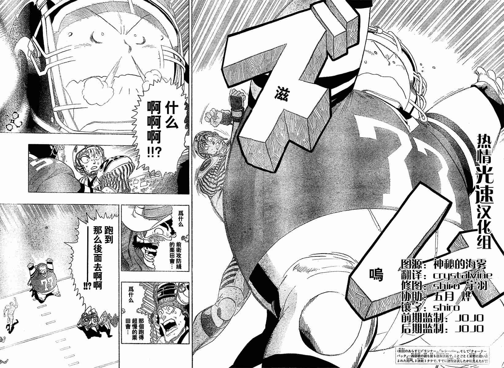 光速蒙面侠21动画漫画,第139话2图