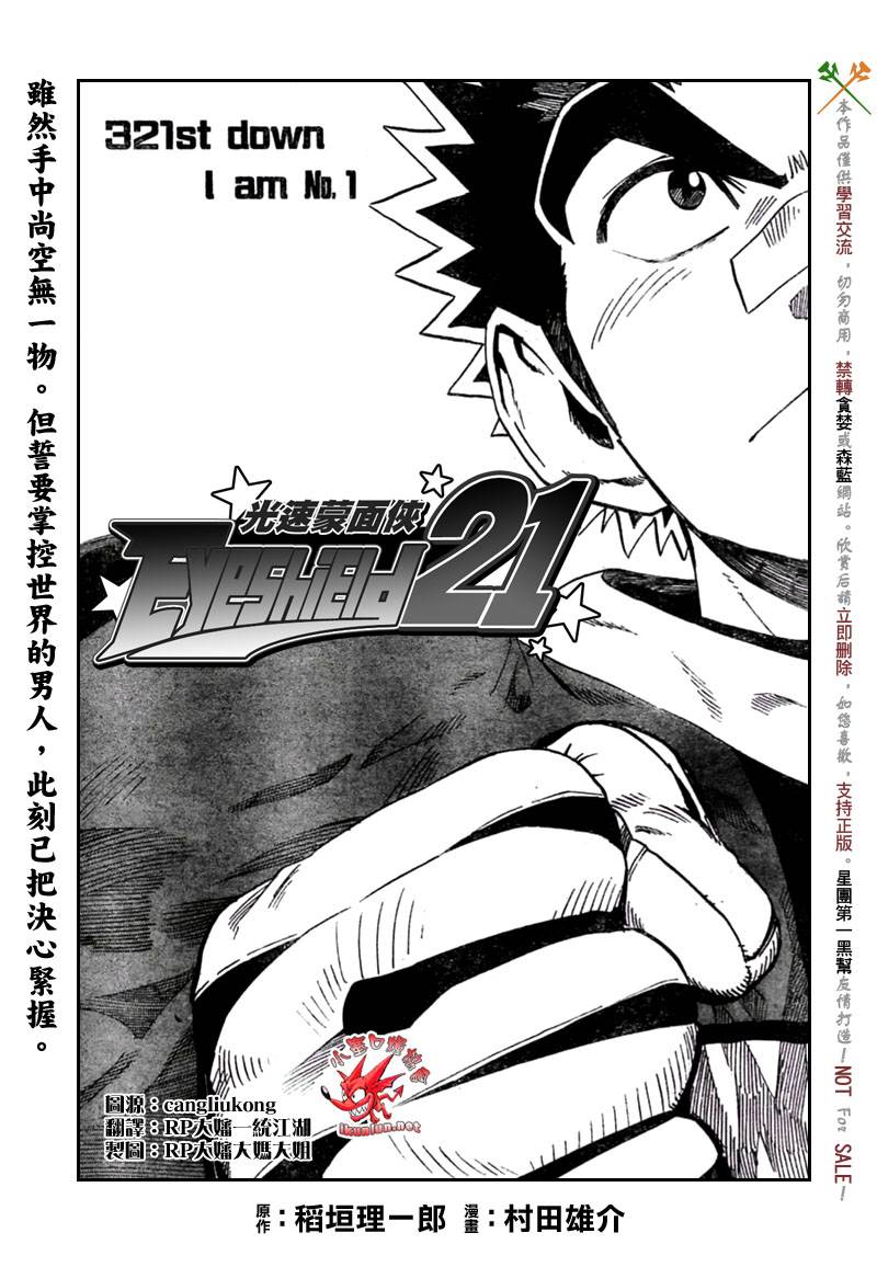 光速蒙面侠21网盘漫画,第321话1图