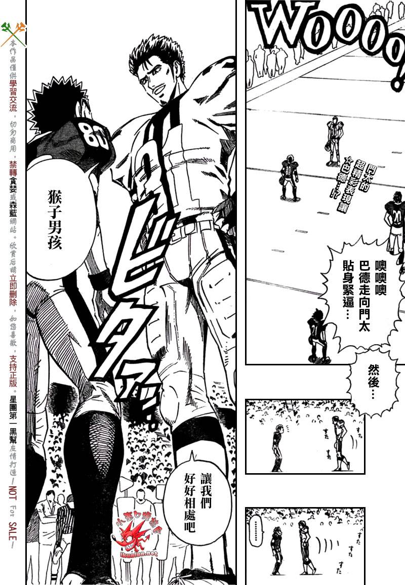 光速蒙面侠21网盘漫画,第321话2图