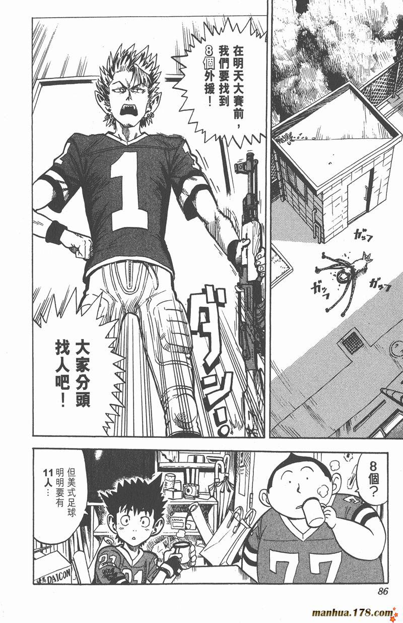 光速蒙面侠21剧集目录漫画,第3话2图