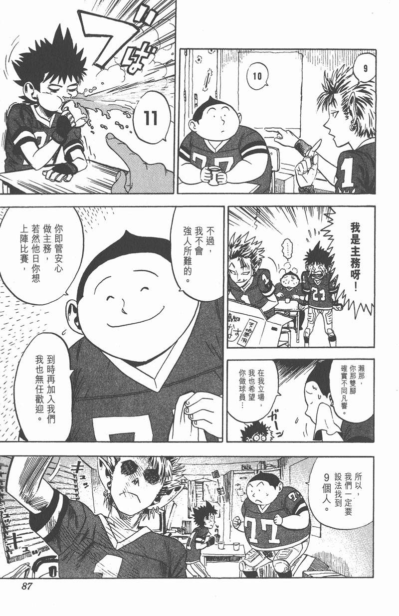 光速蒙面侠21剧集目录漫画,第3话3图