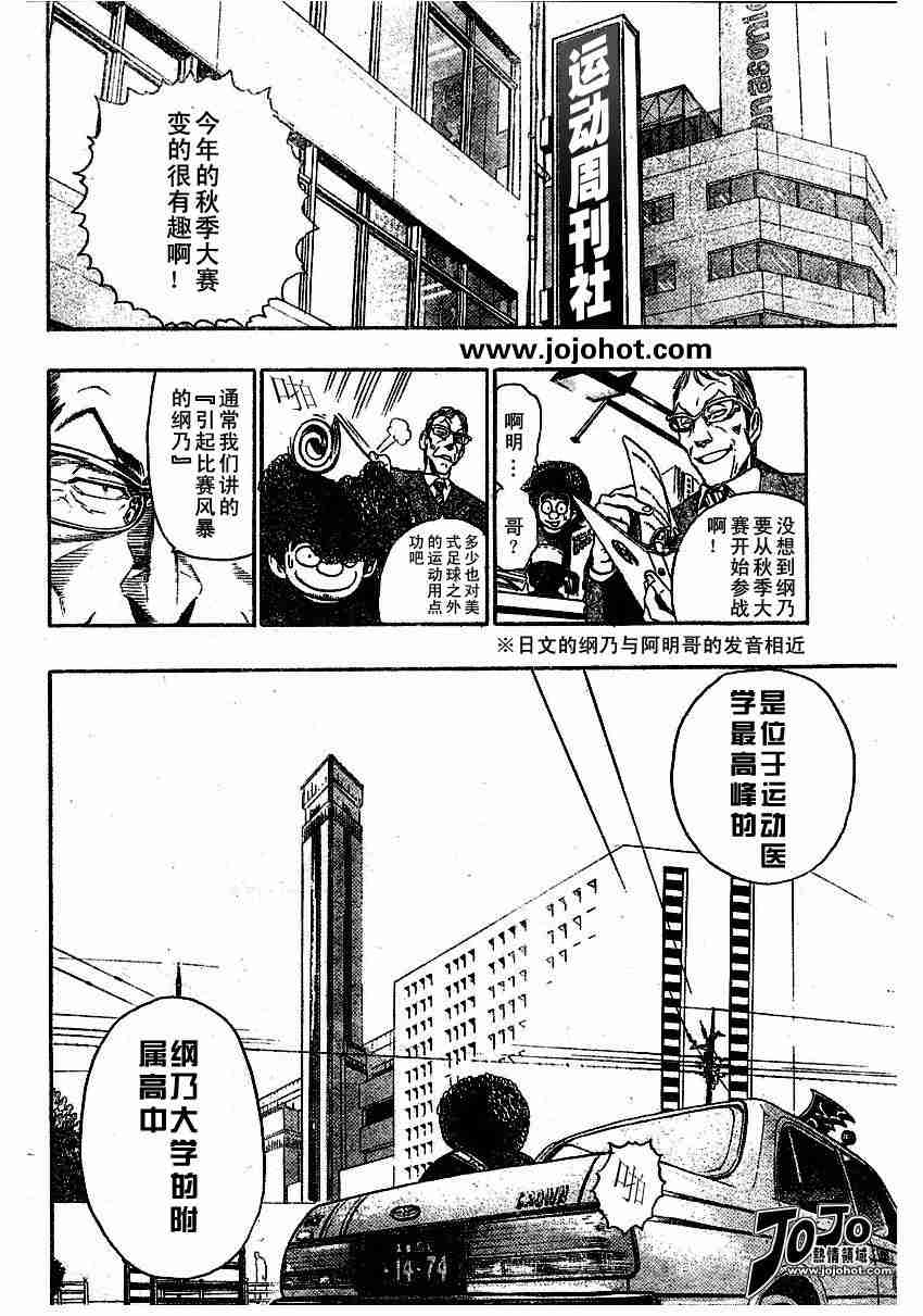 光速蒙面侠21漫画,第78话3图