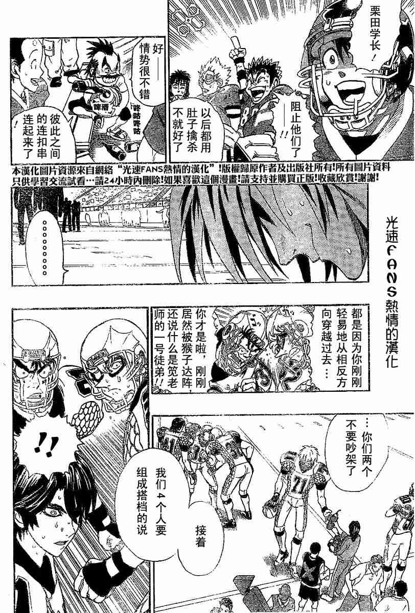 光速蒙面侠21号在哪里看漫画,第124话2图