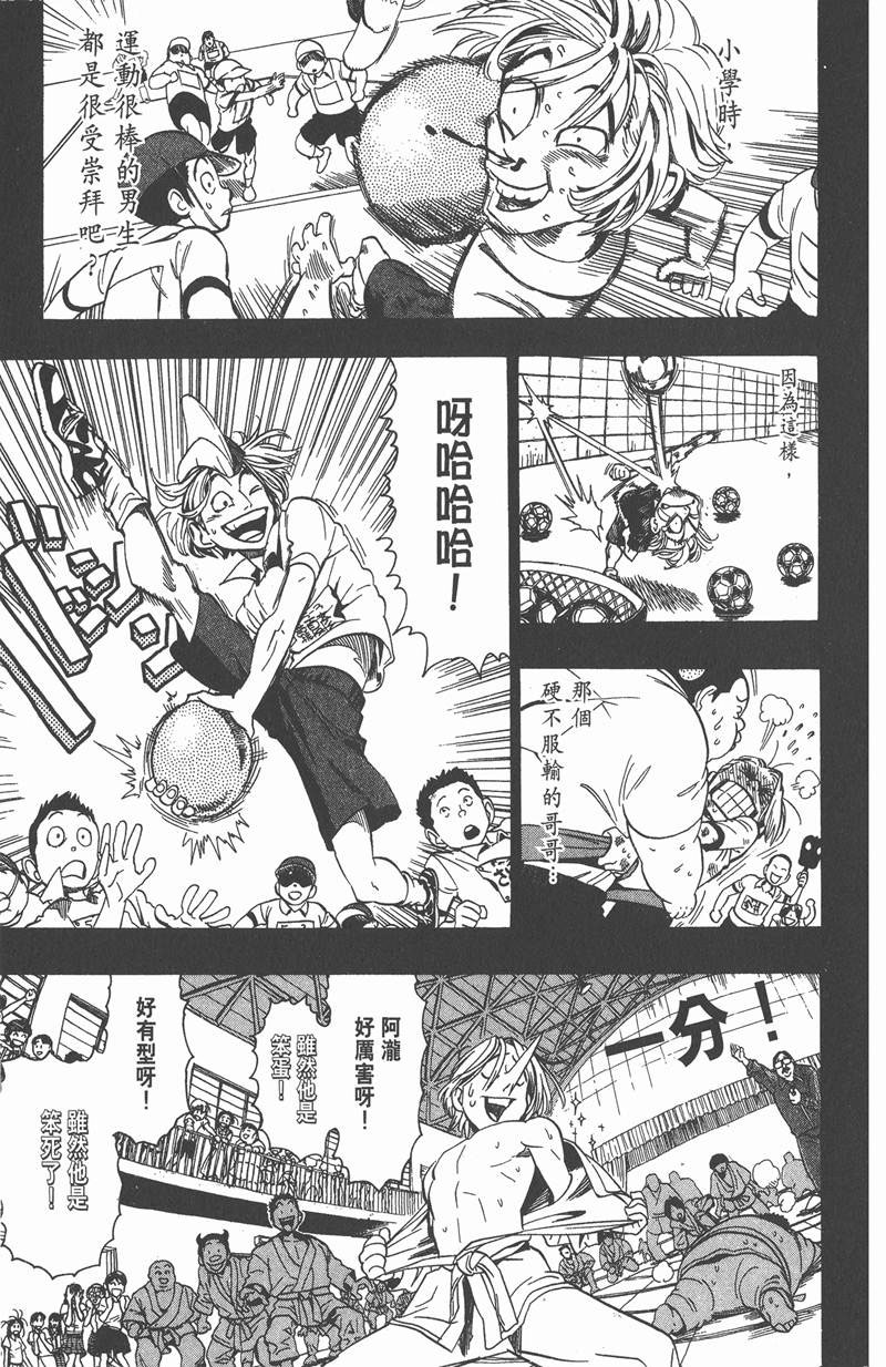 光速蒙面侠21号目录漫画,第90话3图