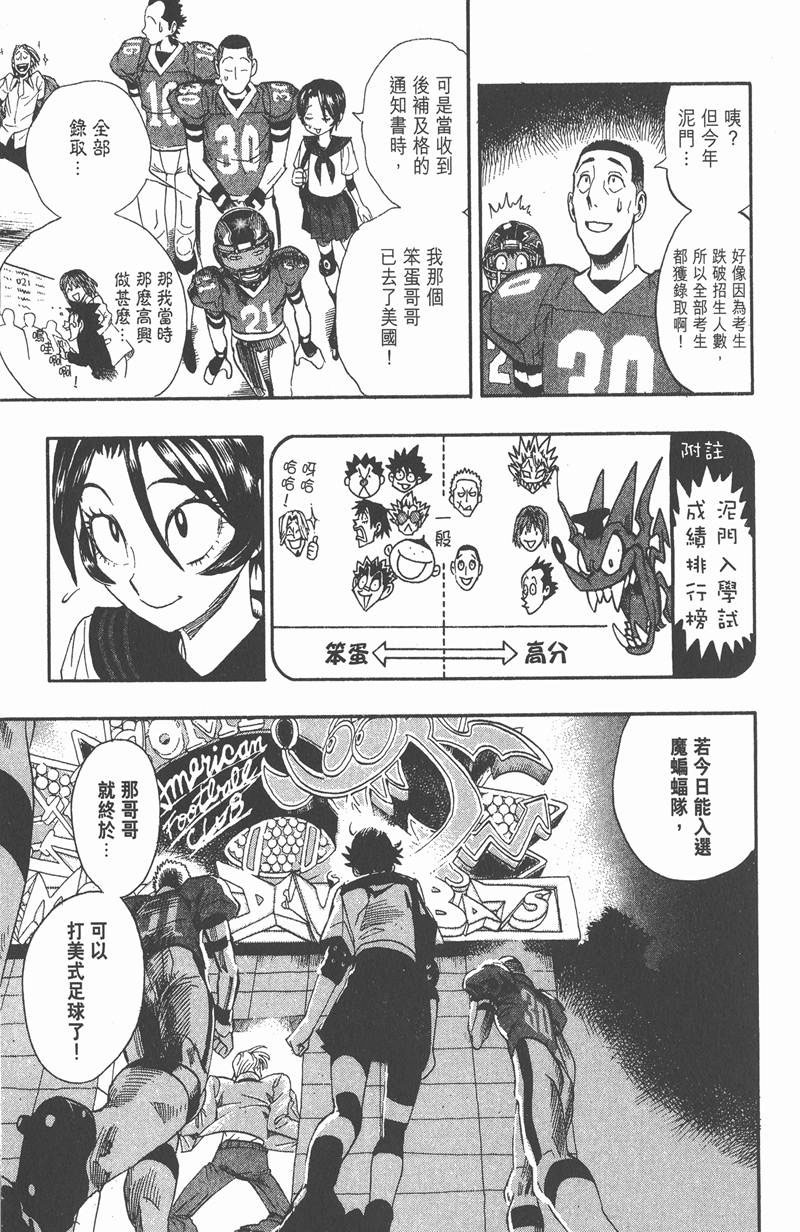 光速蒙面侠21号目录漫画,第90话5图