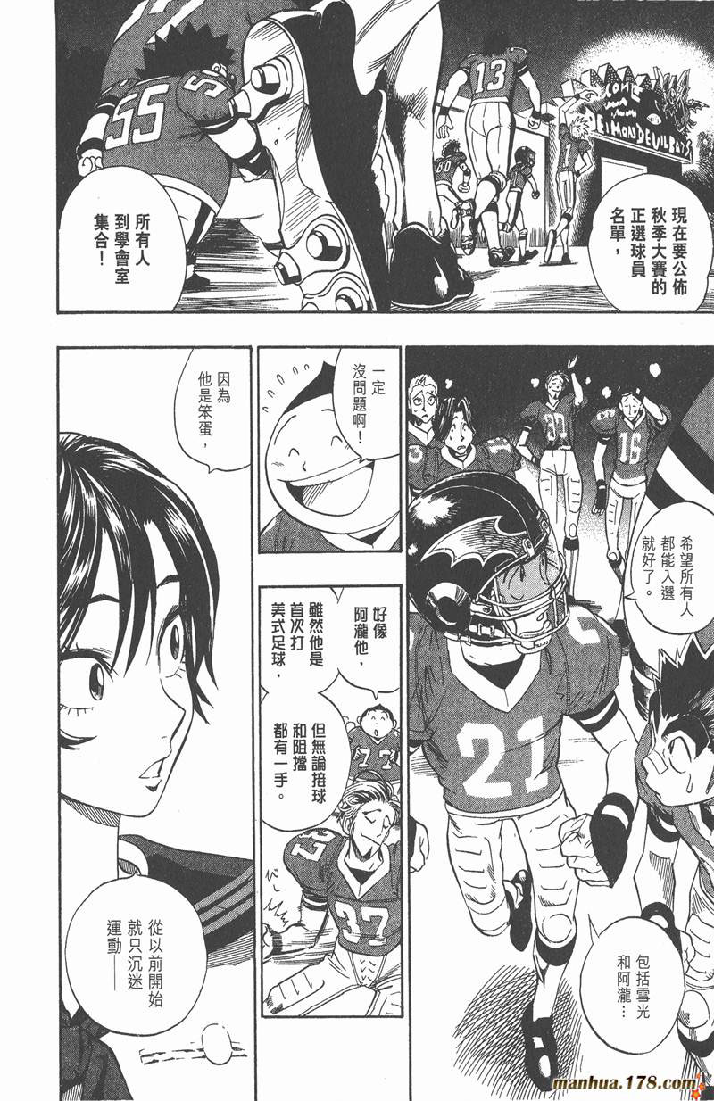 光速蒙面侠21号目录漫画,第90话2图