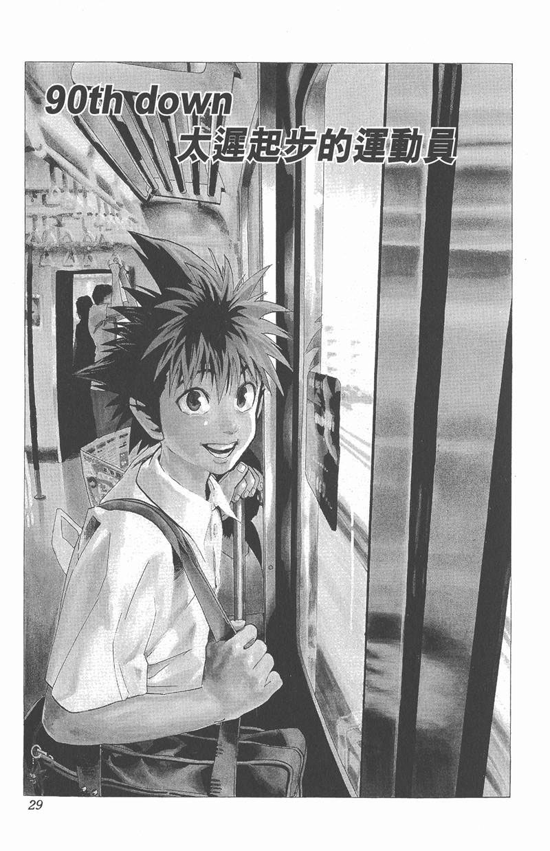 光速蒙面侠21号目录漫画,第90话1图