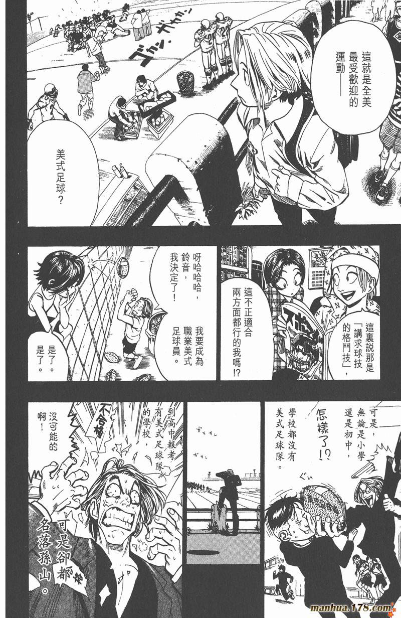 光速蒙面侠21号目录漫画,第90话4图