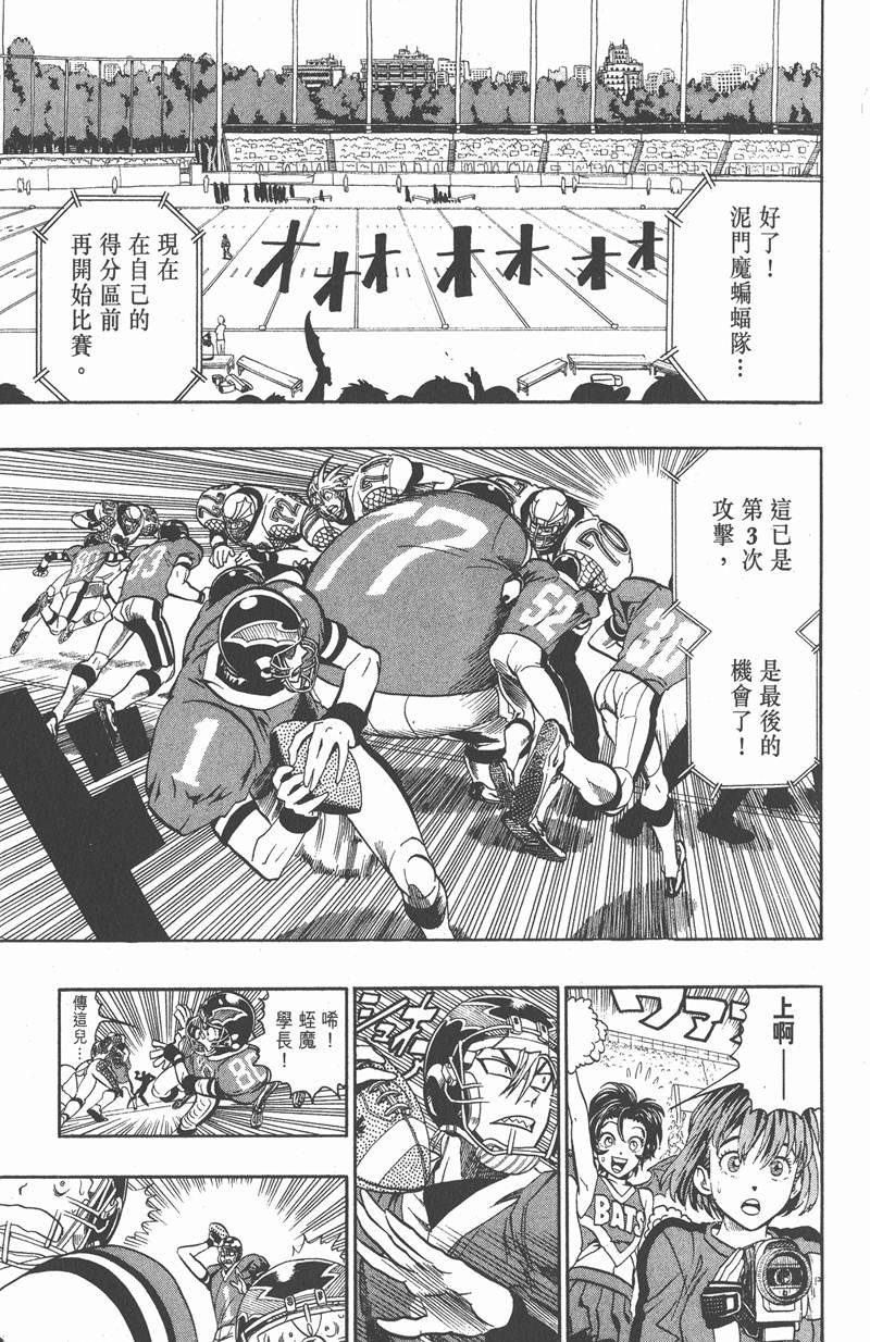 光速蒙面侠21剧集目录漫画,第120话1图