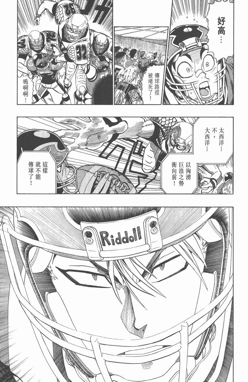 光速蒙面侠21剧集目录漫画,第120话3图