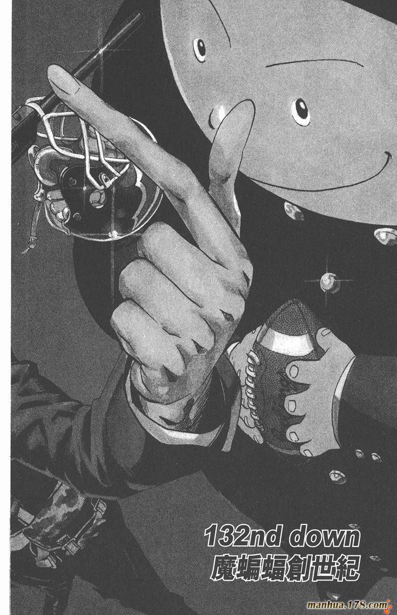 光速蒙面侠21网盘漫画,第132话1图