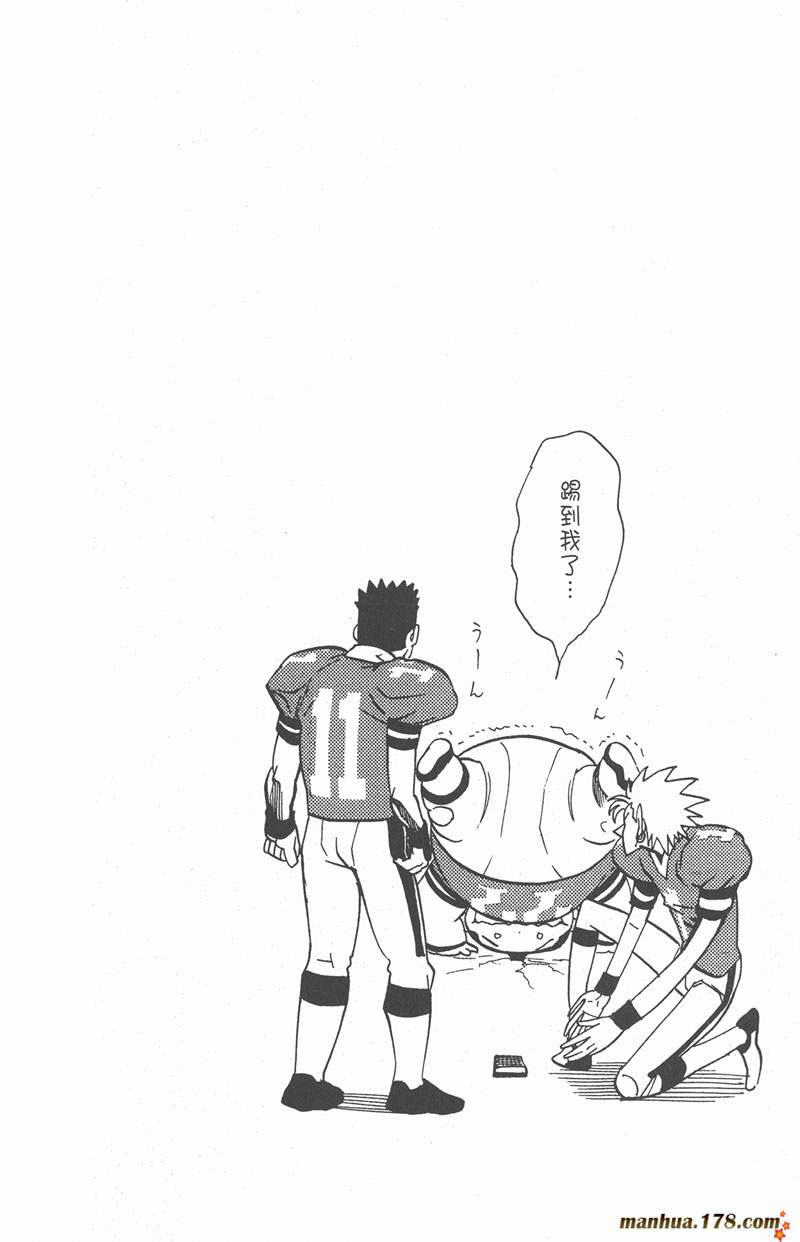 光速蒙面侠21网盘漫画,第132话3图