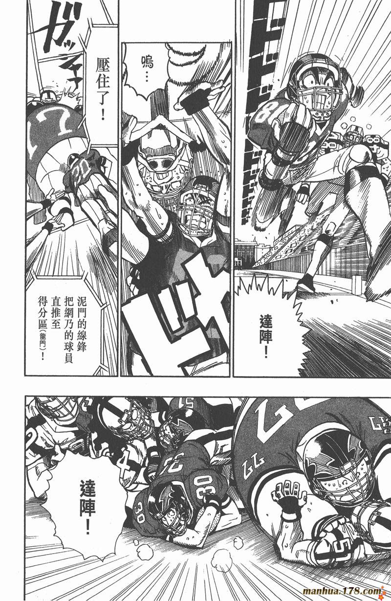 光速蒙面侠21网盘漫画,第99话4图
