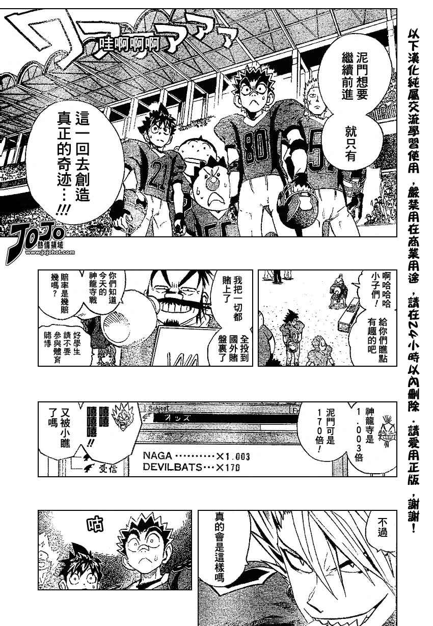 光速蒙面侠21剧集目录漫画,第173话4图