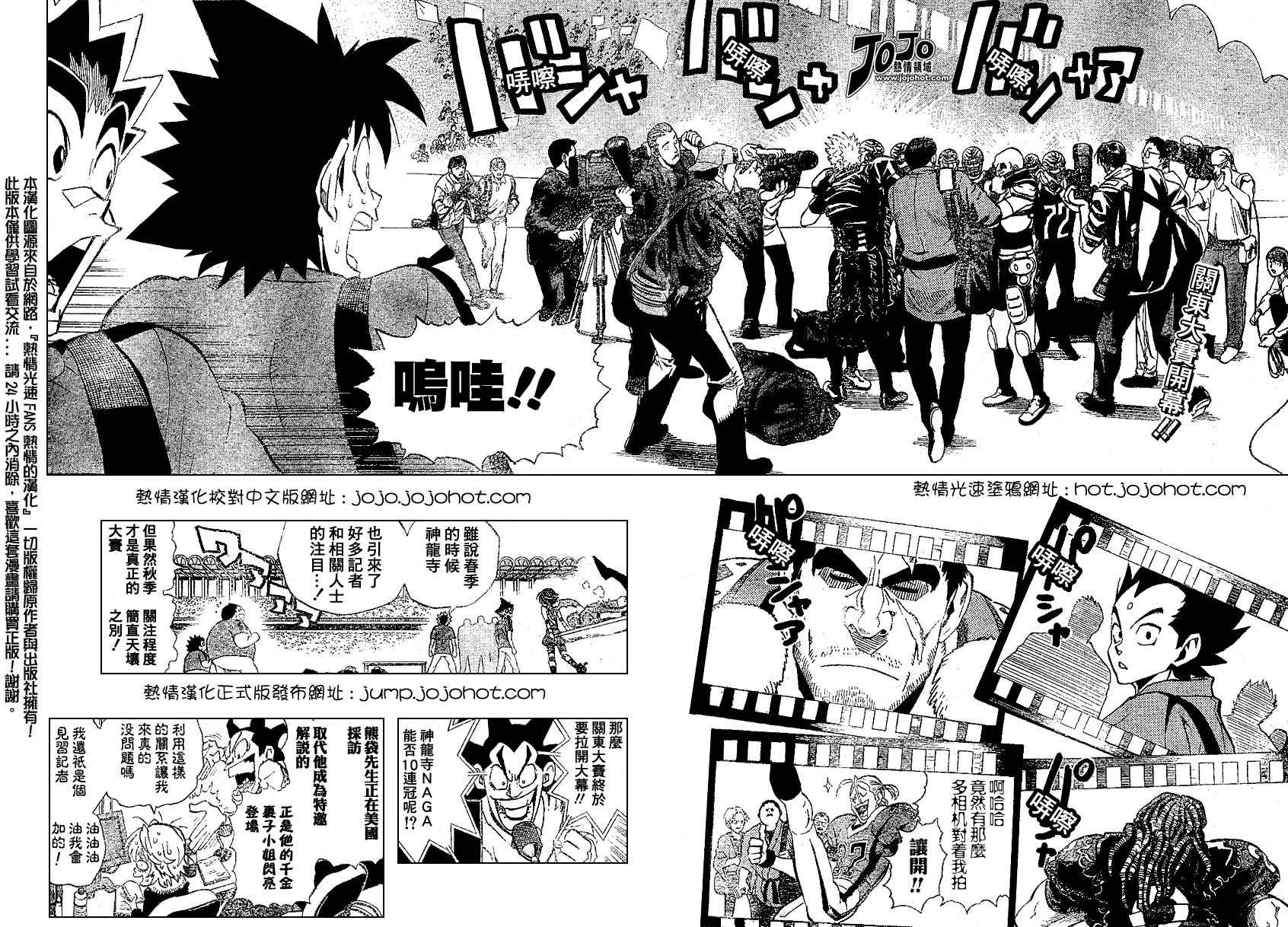 光速蒙面侠21剧集目录漫画,第173话2图