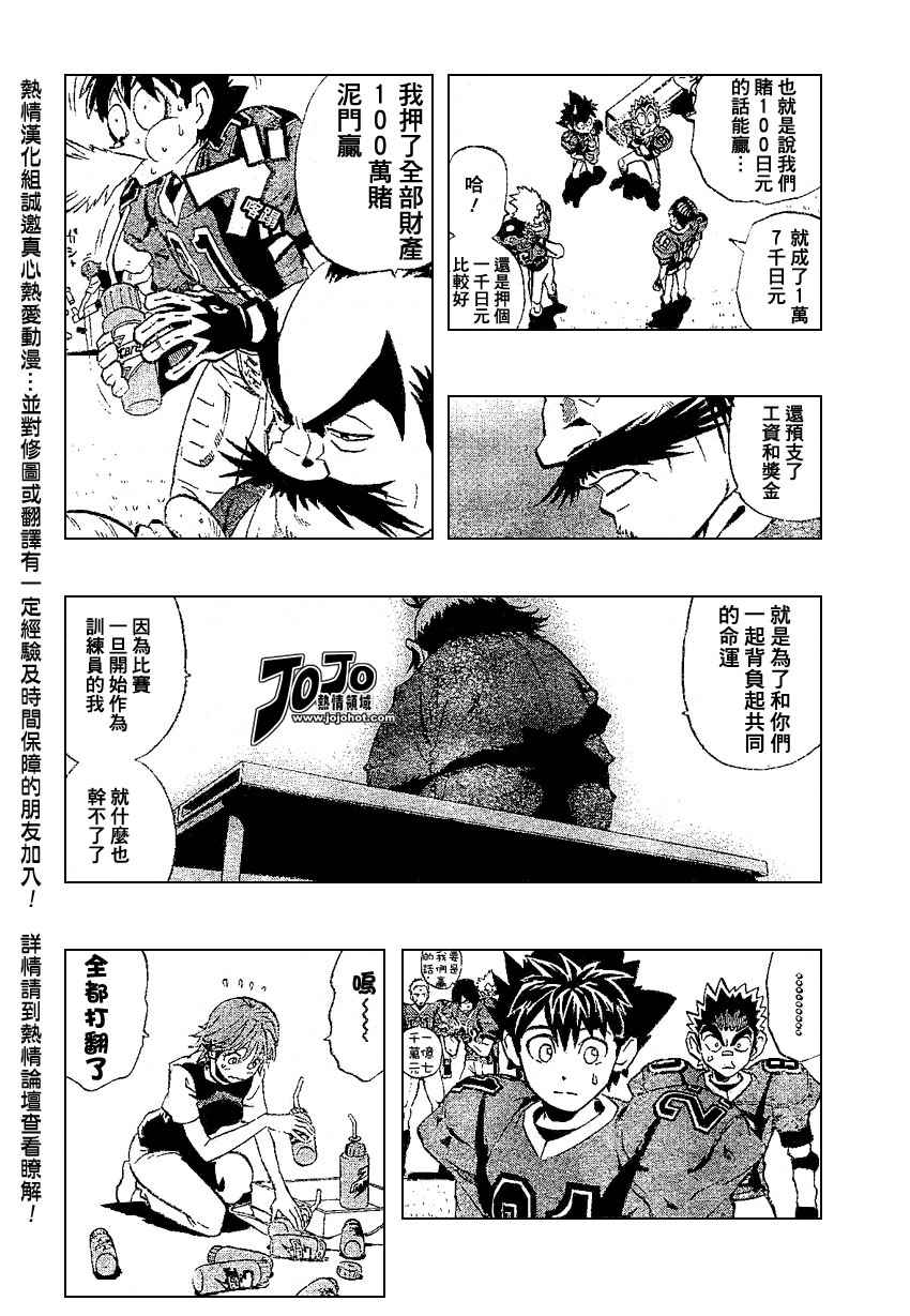 光速蒙面侠21剧集目录漫画,第173话5图