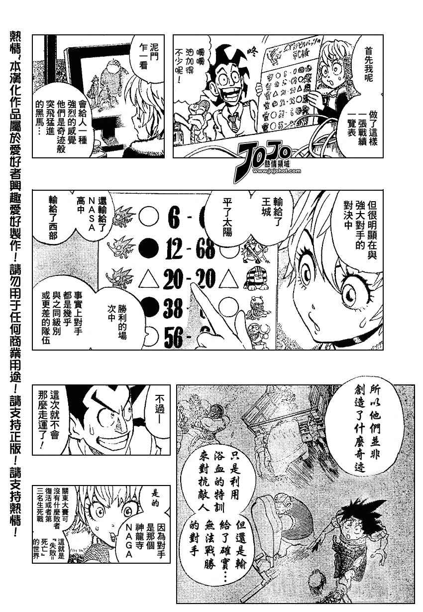 光速蒙面侠21剧集目录漫画,第173话3图