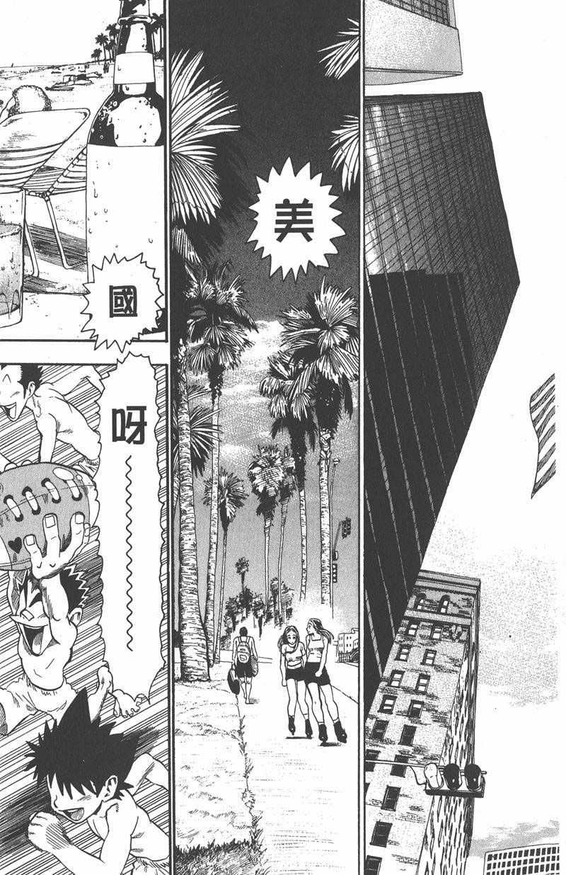 光速蒙面侠21网盘漫画,第72话5图