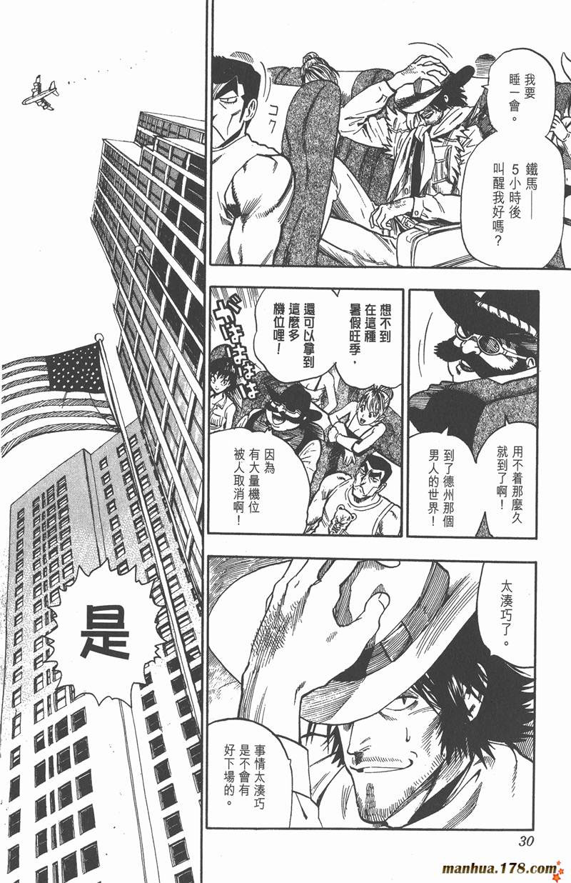 光速蒙面侠21网盘漫画,第72话4图