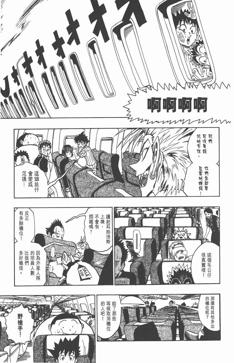 光速蒙面侠21网盘漫画,第72话3图
