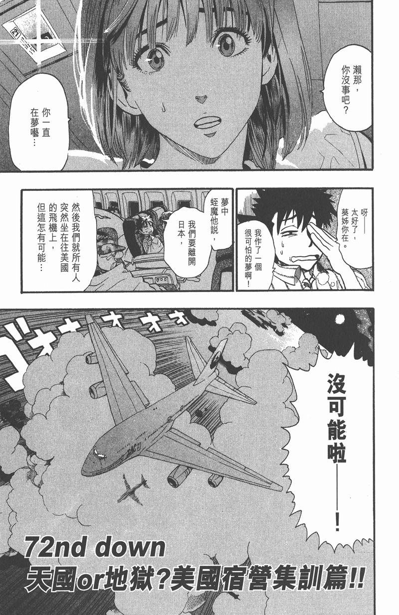 光速蒙面侠21网盘漫画,第72话1图