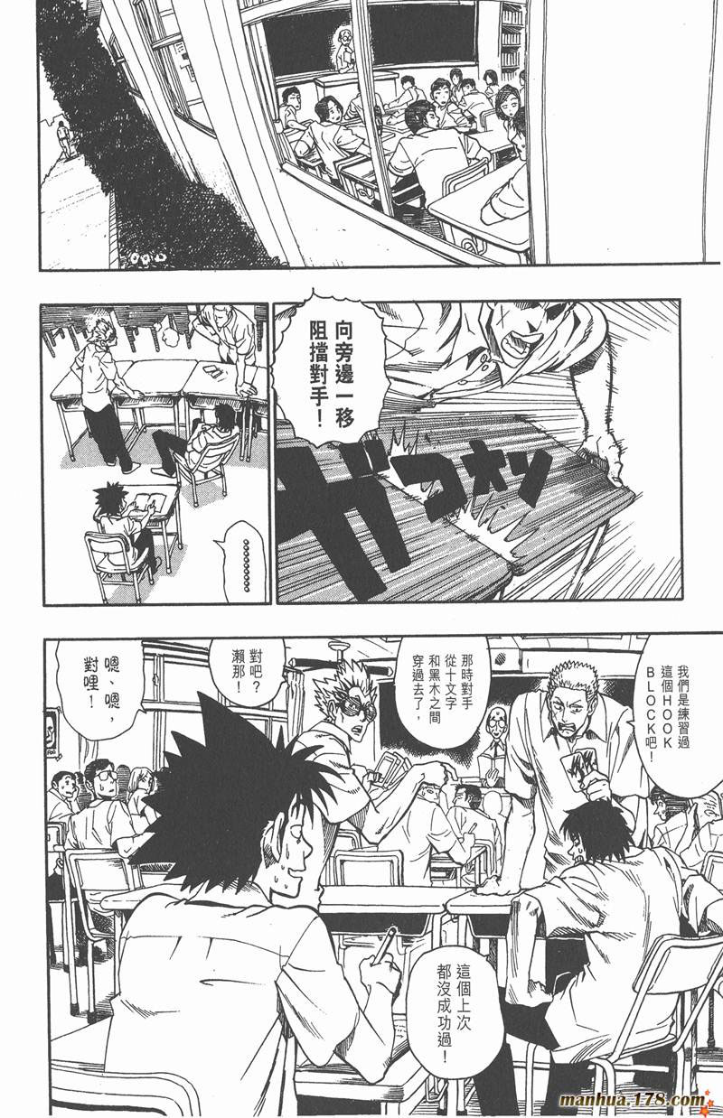 光速蒙面侠21剧集目录漫画,第93话2图