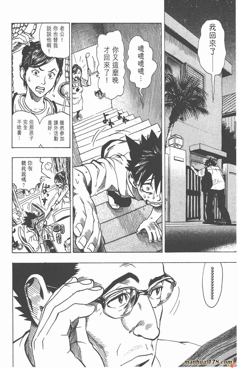 光速蒙面侠21剧集目录漫画,第93话4图