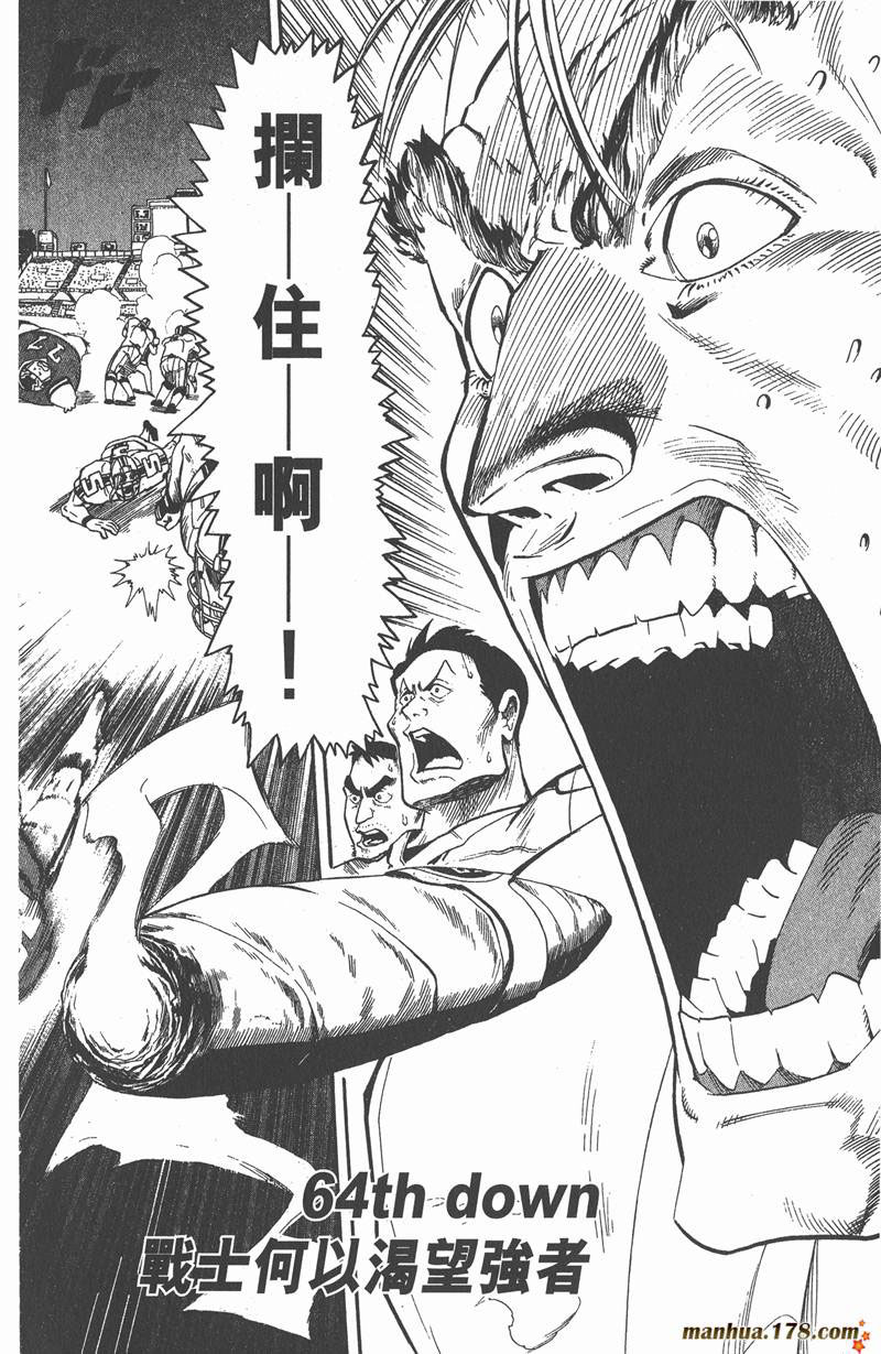 光速蒙面侠21粤语版漫画,第64话2图