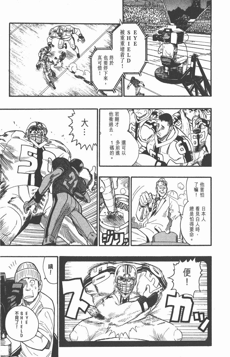 光速蒙面侠21粤语版漫画,第64话5图