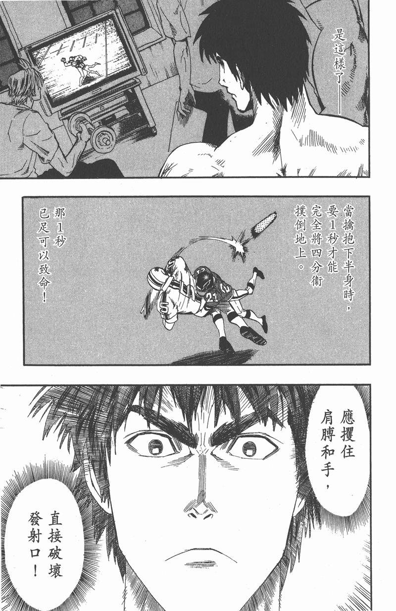 光速蒙面侠21粤语版漫画,第64话1图
