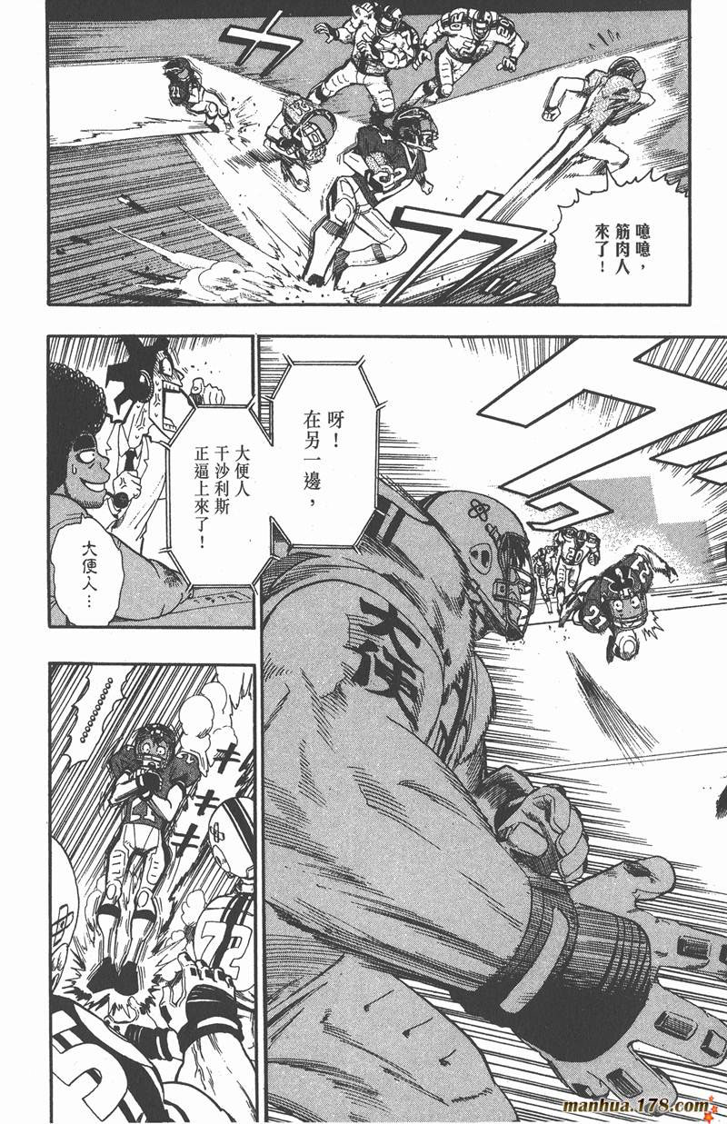 光速蒙面侠21粤语版漫画,第64话4图