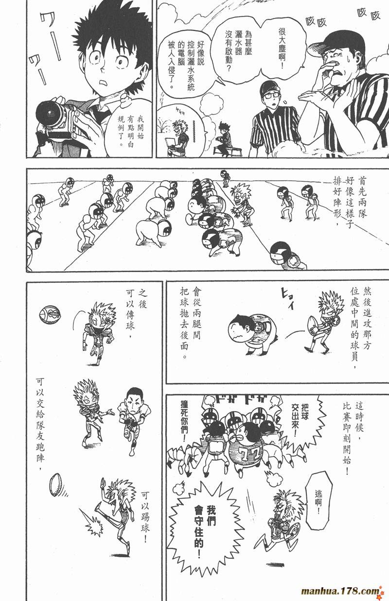 光速蒙面侠21号目录漫画,第5话4图