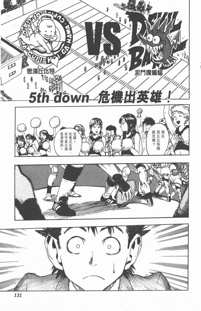 光速蒙面侠21号目录漫画,第5话1图